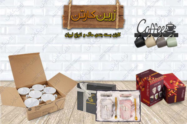 کارتن بسته بندی ماگ